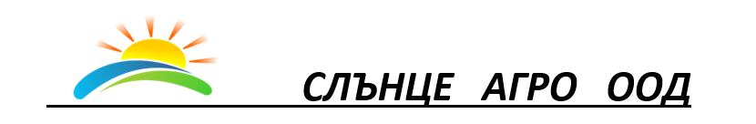 Слънце Агро Официален сайт